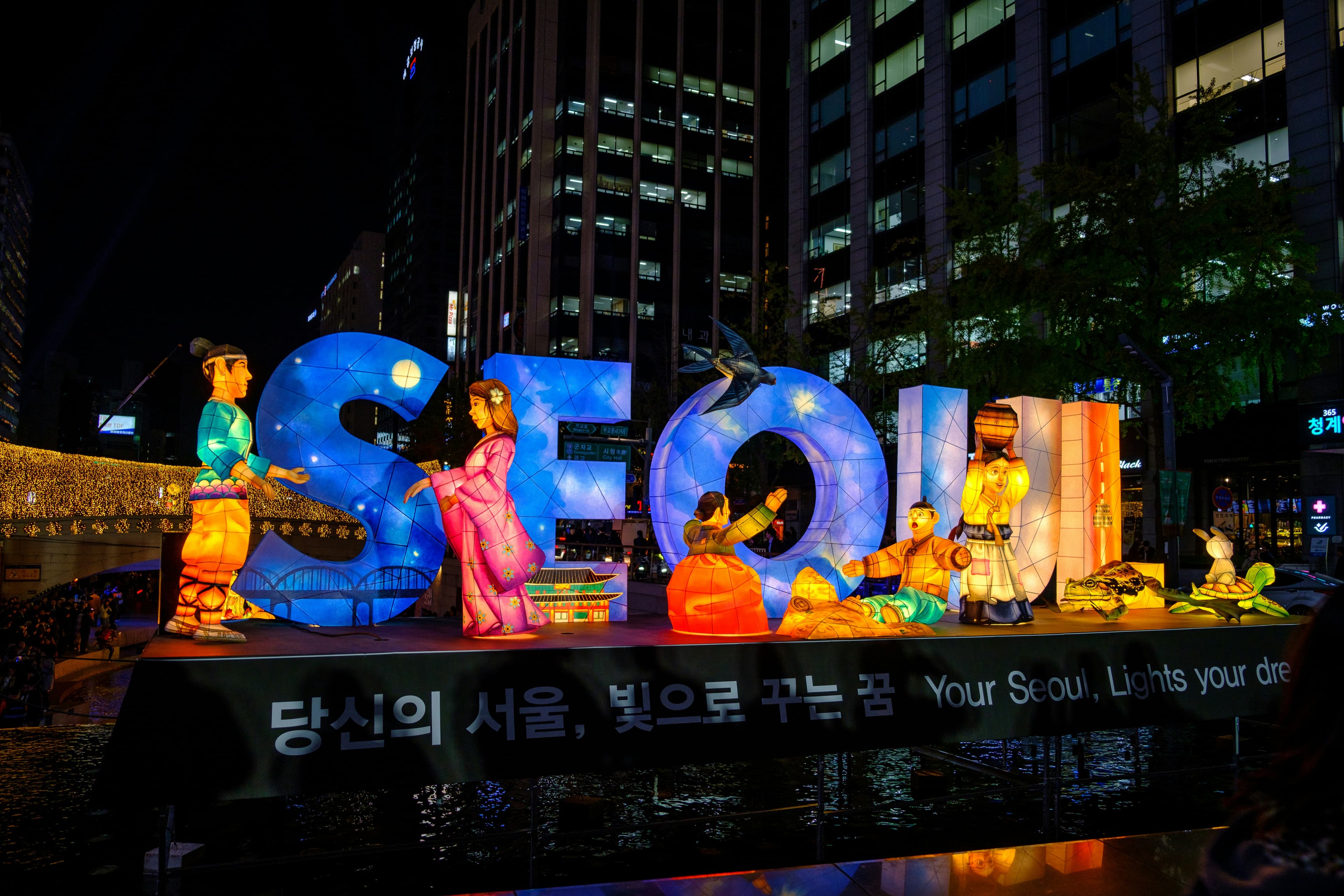 Seoul city lights and lantern figures at night